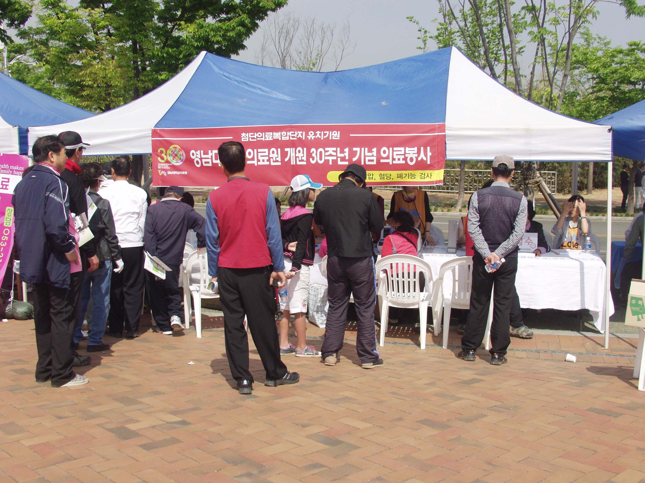 영남대학교병원이 시도민과 함께하는 화합마당 - P4193562 이미지
