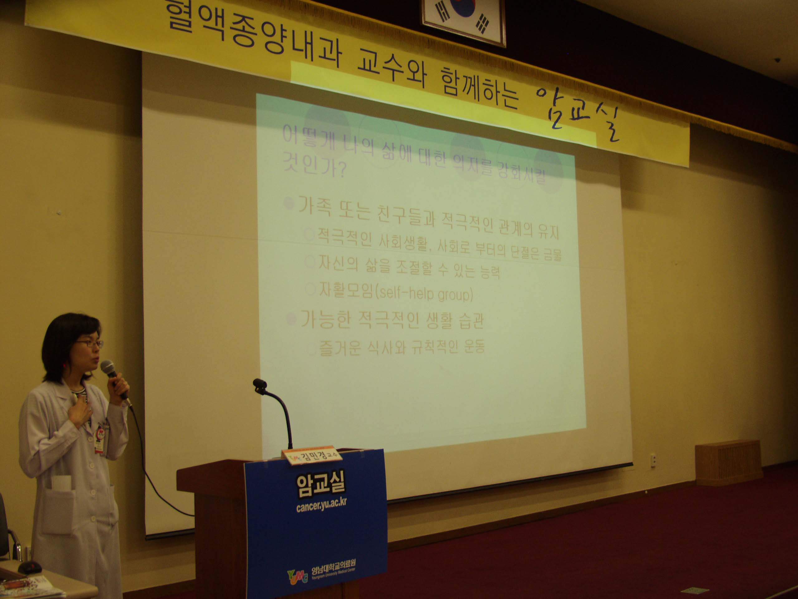 가족과 함께하는 제88회 암교실 개최 - 김민경 교수 - P4293631 이미지