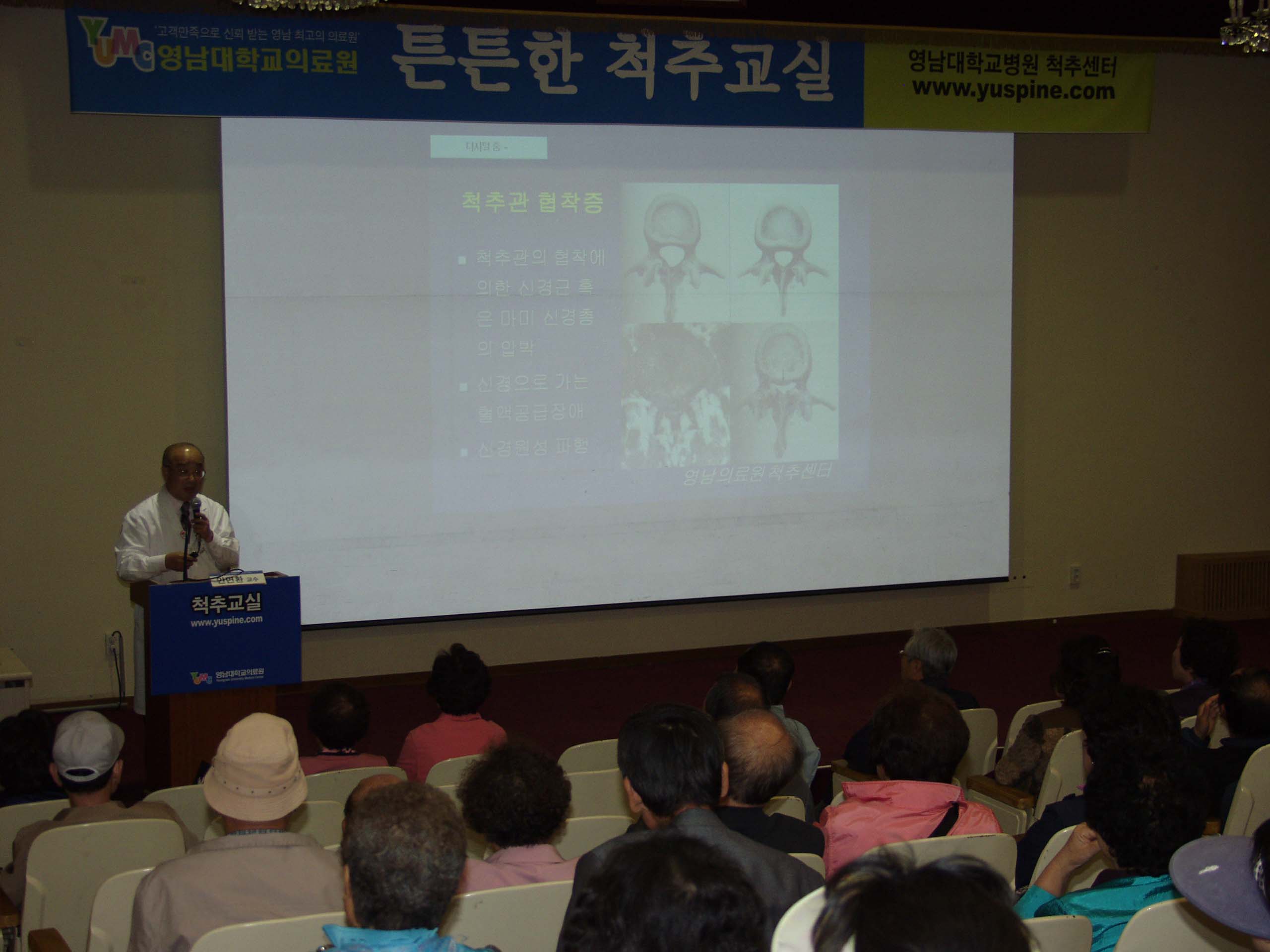 튼튼한 척추교실, 제42회 척추교실 개최 - 안면환 교수 - P4293639 이미지