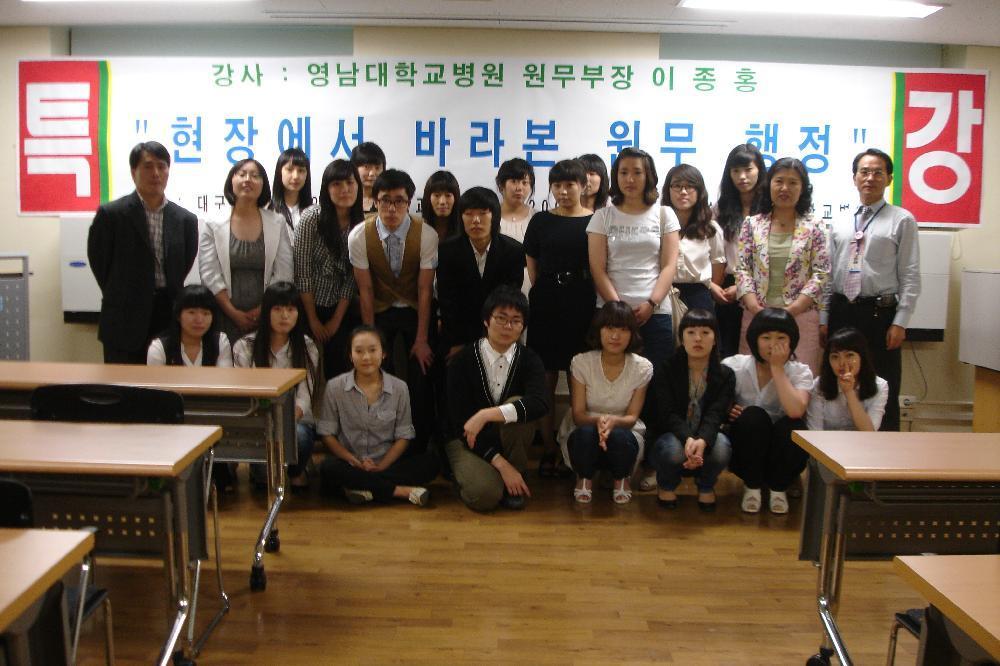 현장실습 및 견학 장소된 영남대학교병원 - 090508-특강-001 이미지