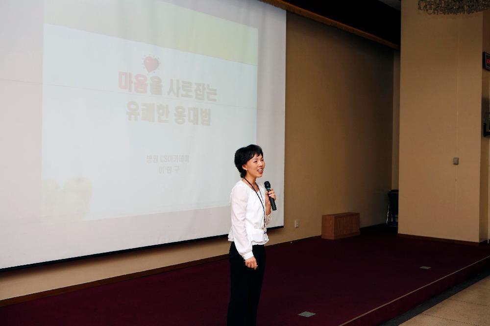 진정한 고객만족의 밑거름, 자원봉사자 자질 함양 - 자원봉사친절교육2 이미지