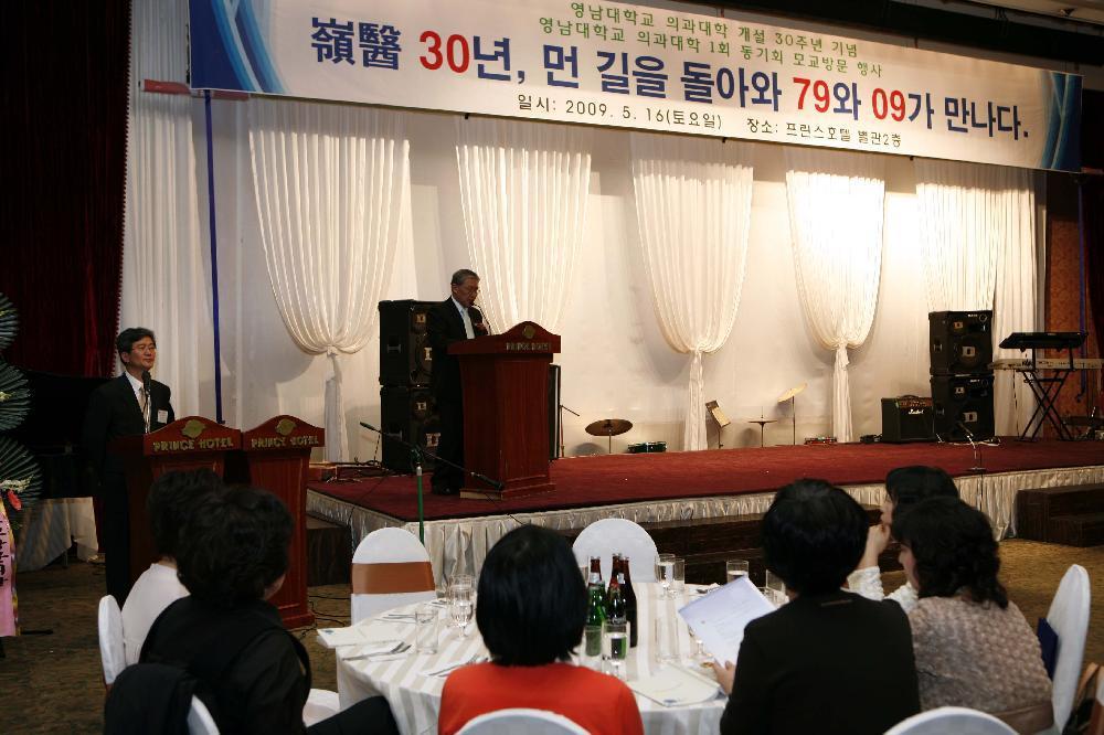 영의(嶺醫) 30년, 먼 길 돌아와 79와 09가 만나다 - 1 이미지