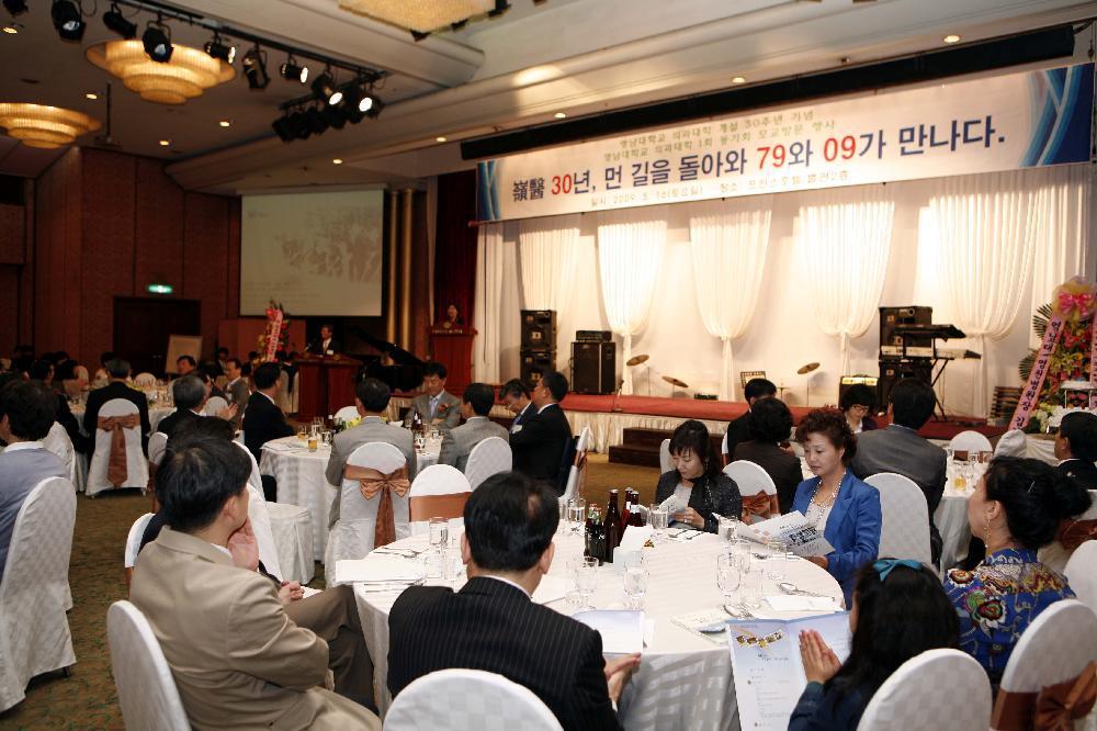 영의(嶺醫) 30년, 먼 길 돌아와 79와 09가 만나다 - 3 이미지