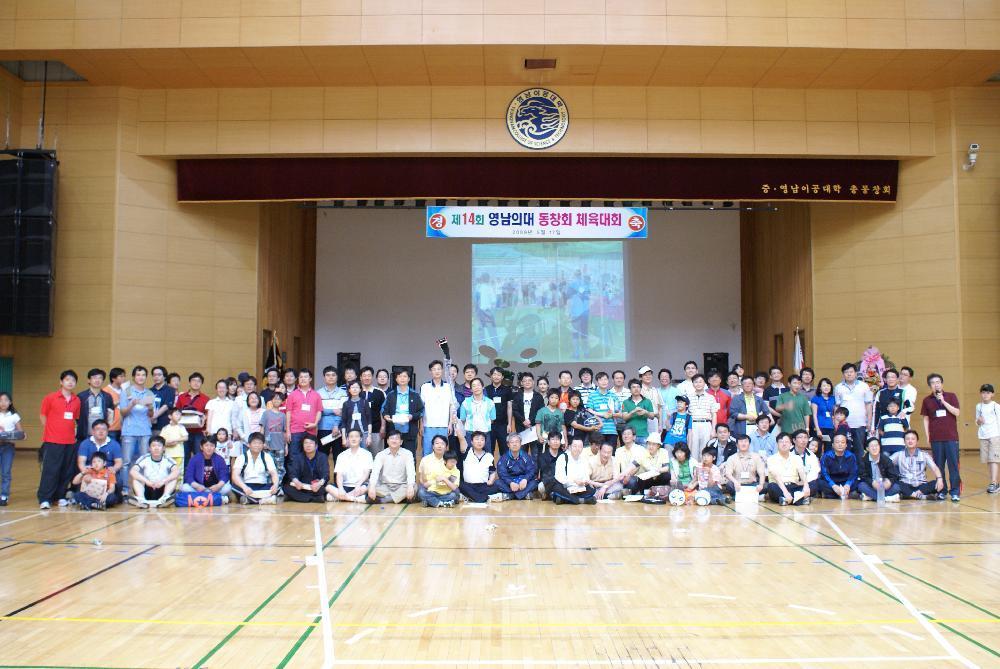 의과대학 동문들 간의 화합 한마당 - DSC07444 이미지