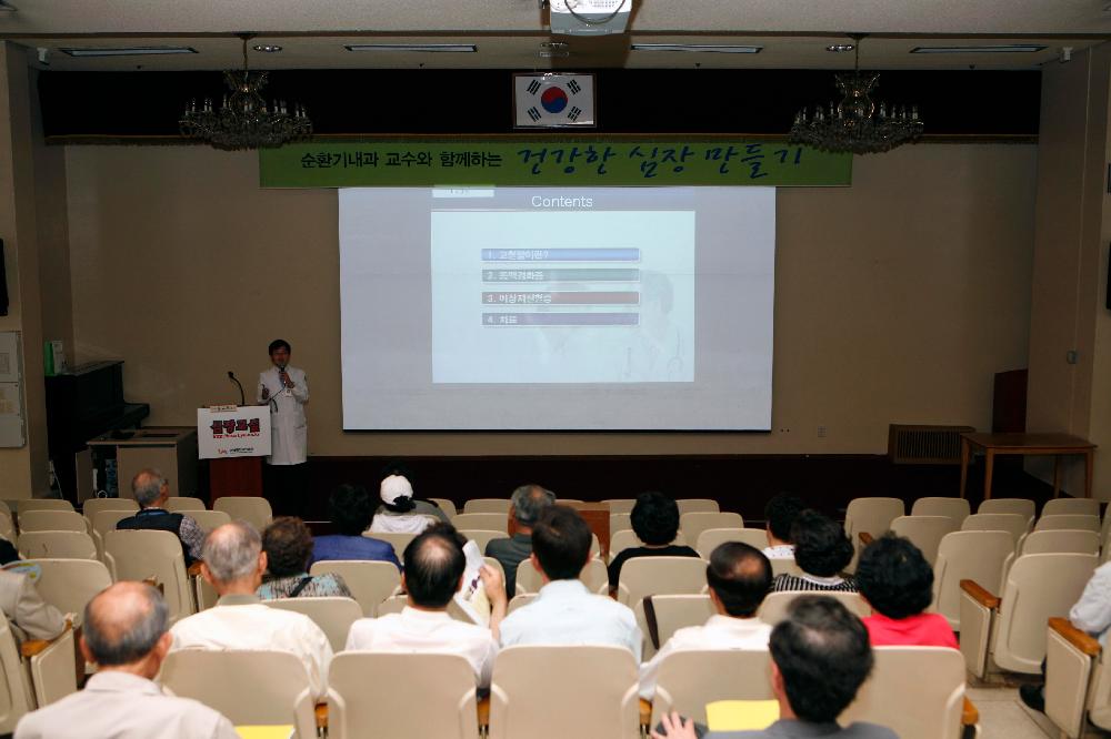 우리 가족 튼튼 심장 만들기 - 제18회 심장교실 개최 - 심장교실 이미지