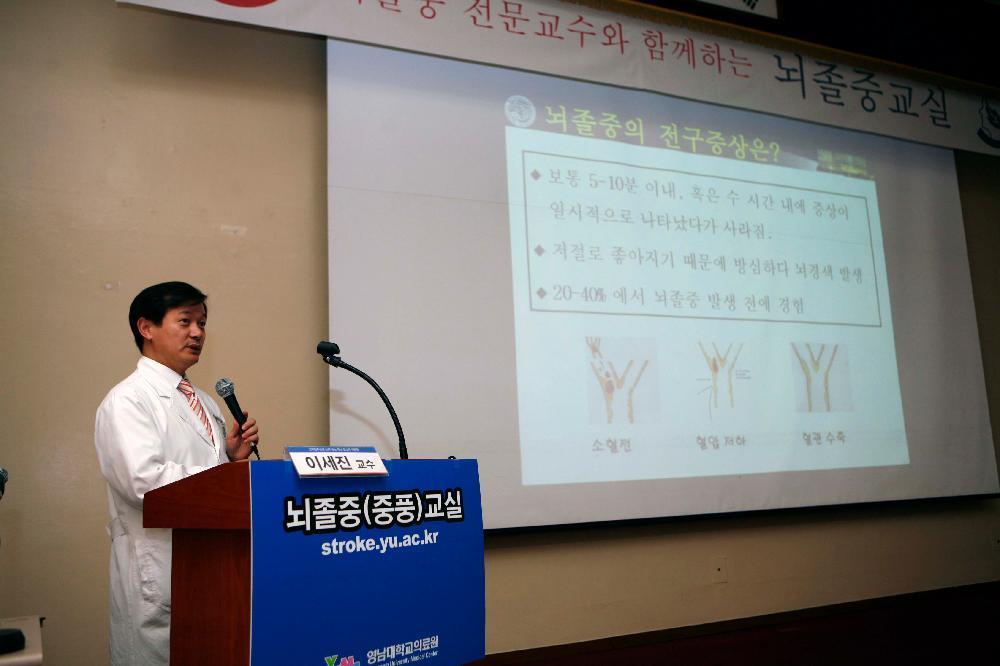 소리 없는 저격수 뇌졸중 바로 알아보자 - 뇌졸중교실 개최 - 1 이미지