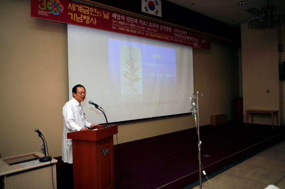 세계 금연의 날 기념 건강강좌 및 의료봉사 실시 - b 이미지