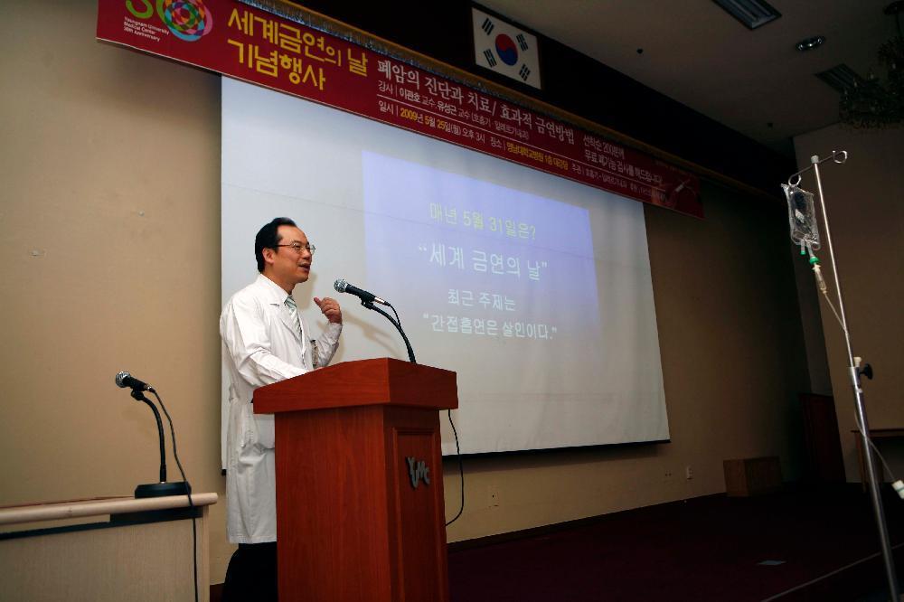 세계 금연의 날 기념 건강강좌 및 의료봉사 실시 - c 이미지