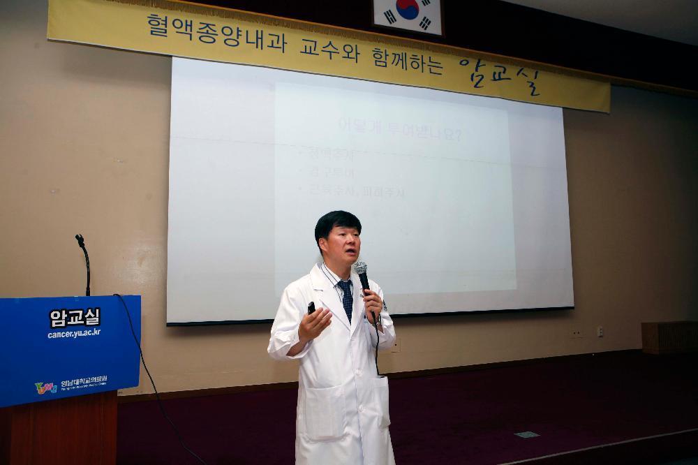 가족과 함께하는 제89회 암교실 - 이경희 교수 - 암교실 이미지