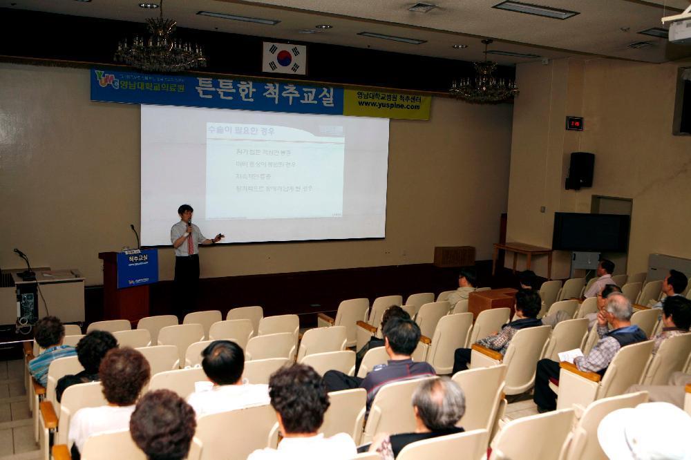 튼튼 제43회 척추교실 - 김상우 교수 - 척추교실1 이미지