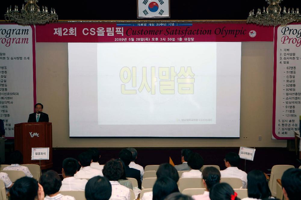 병원에서 웬『올림픽』?, CS 활동에 대한 메달 경쟁 - cs1 이미지