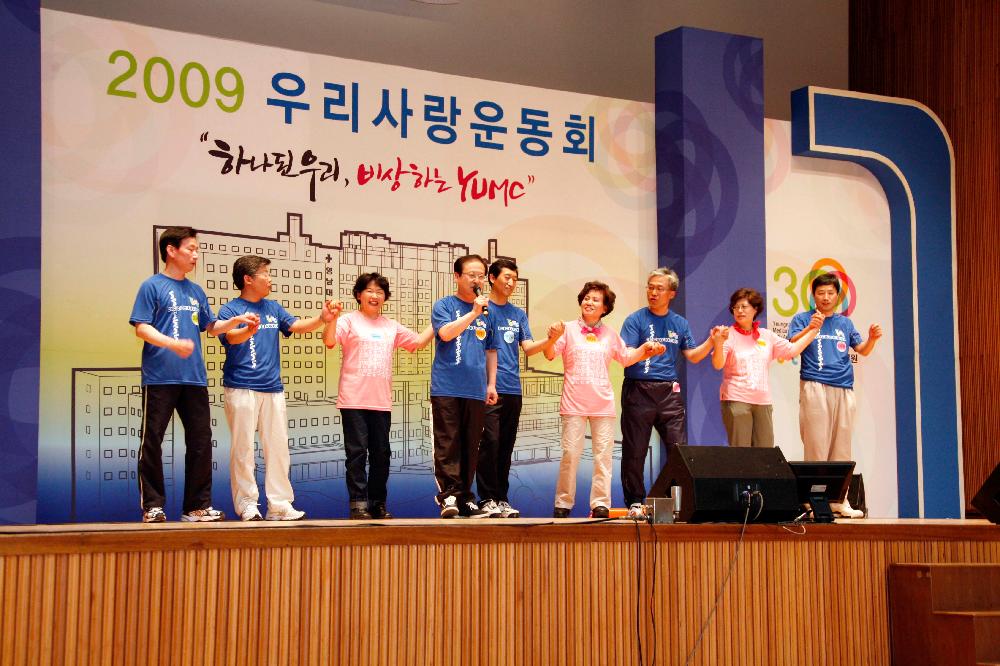 의료원 개원 30주년 기념 2009년 우리 사랑 운동회 개최 - 운동회13 이미지