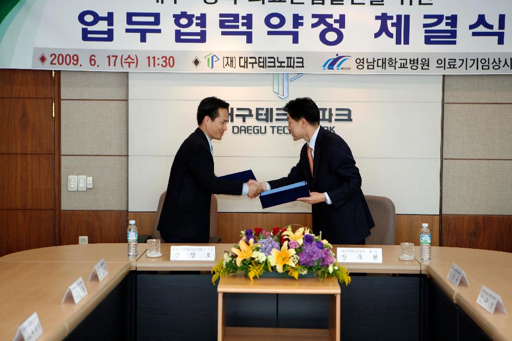 대구경북 의료기기산업 발전 위한 MOU 체결 - 테크노파크2 이미지