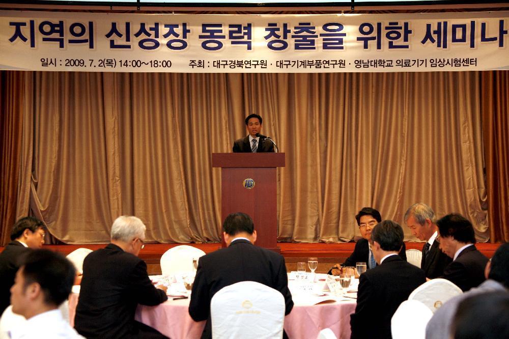 지역 신성장 동력 창출 위한 세미나 개최 - 임상시험센터2 이미지