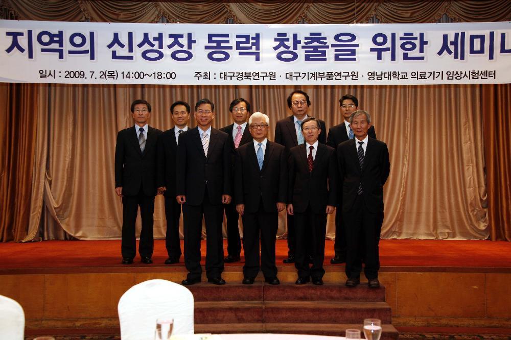 지역 신성장 동력 창출 위한 세미나 개최 - 임상시험센터4 이미지