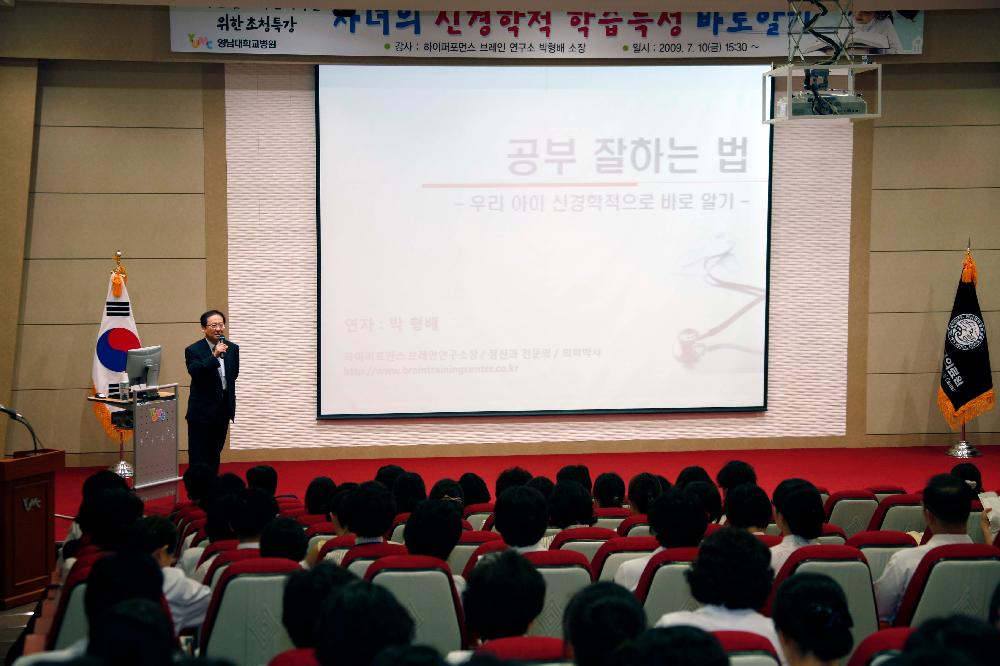 병원 강당 전면 리모델링 기념 외부 명사 초청 특강 개최 - 초청강연 이미지