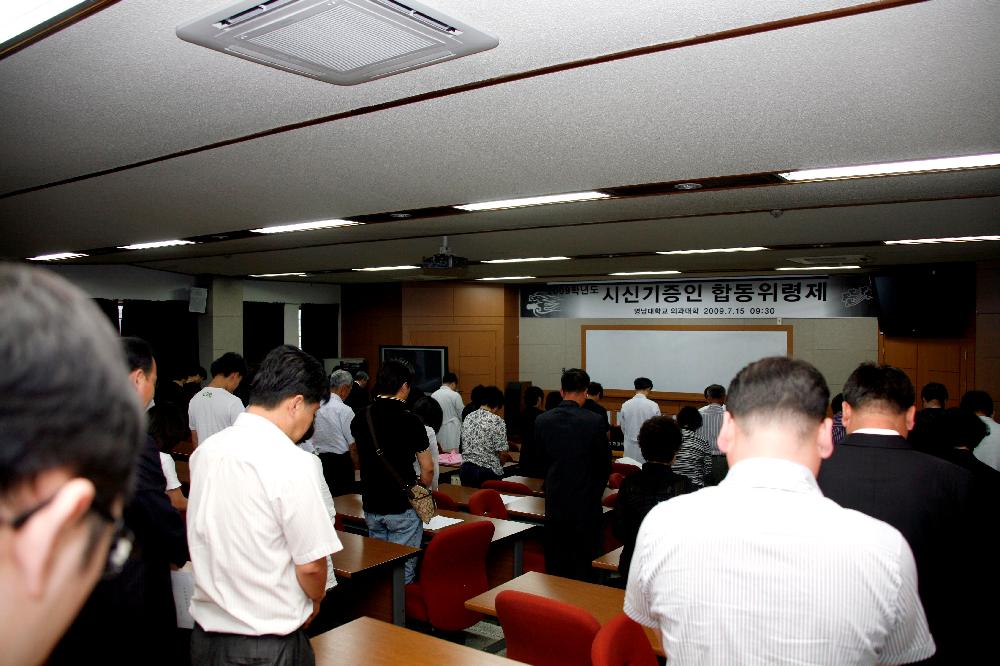 의과대학 2009년 시신기증인 합동 위령제 거행 - 위령제1 이미지