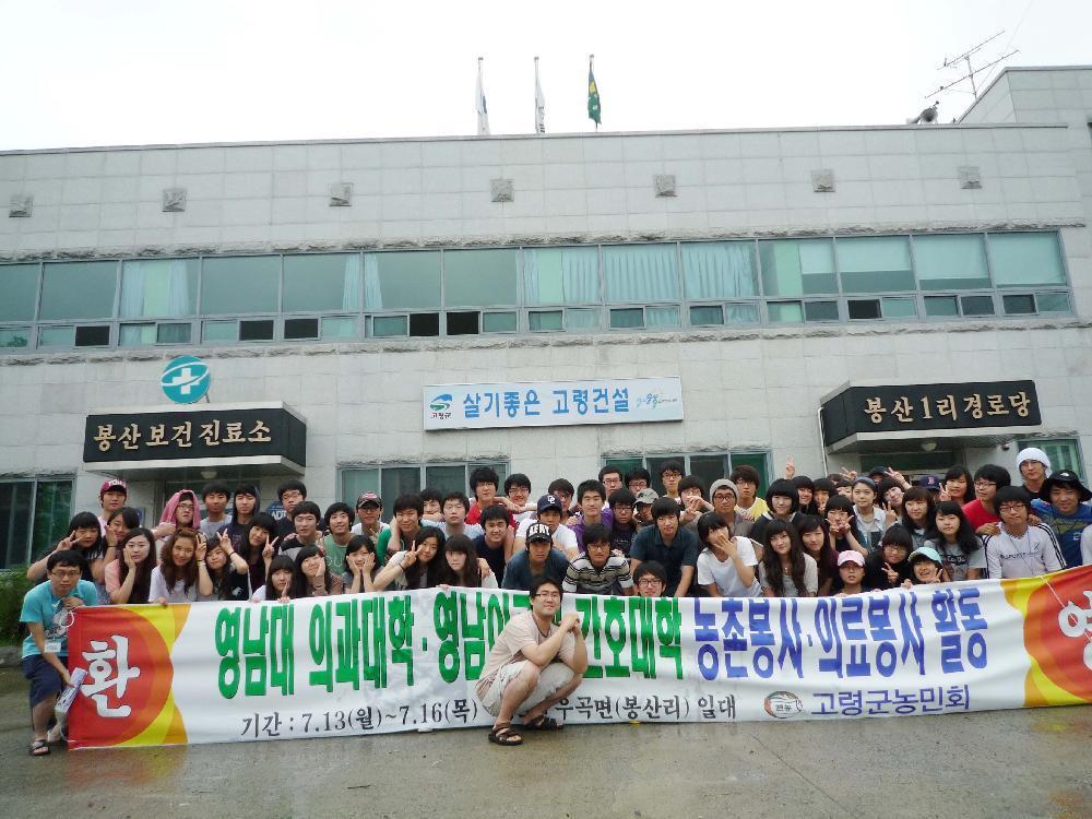 의과대학 2009년 하계 농촌봉사활동 실시 - P1000618 이미지