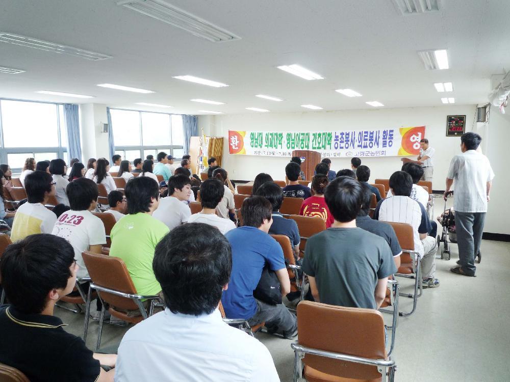 의과대학 2009년 하계 농촌봉사활동 실시 - P1000437 이미지