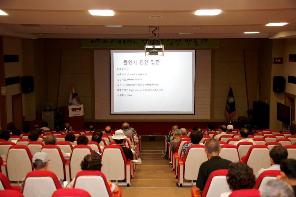 제20회 심장교실 개최 - 이상희 교수 - 심장교실1 이미지