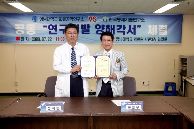 의료공학연구소, 지역 유관기관과 연구개발 MOU 체결 - MOU3 이미지