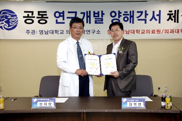 의료공학연구소, 지역 유관기관과 연구개발 MOU 체결 - MOU8 이미지