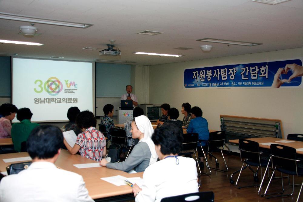 2009년 자원봉사팀장 초청 CS 교육 및 간담회 개최 - 자원봉사자교육1 이미지