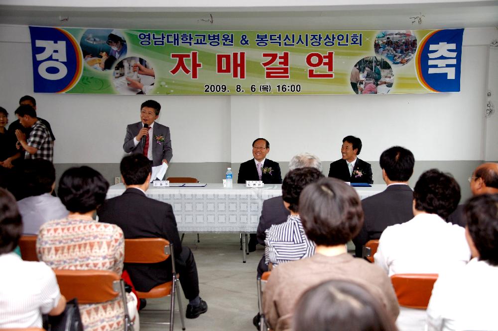 전통시장 사랑 교직원 장보는 날 이벤트 개최 - 봉덕시장 이미지