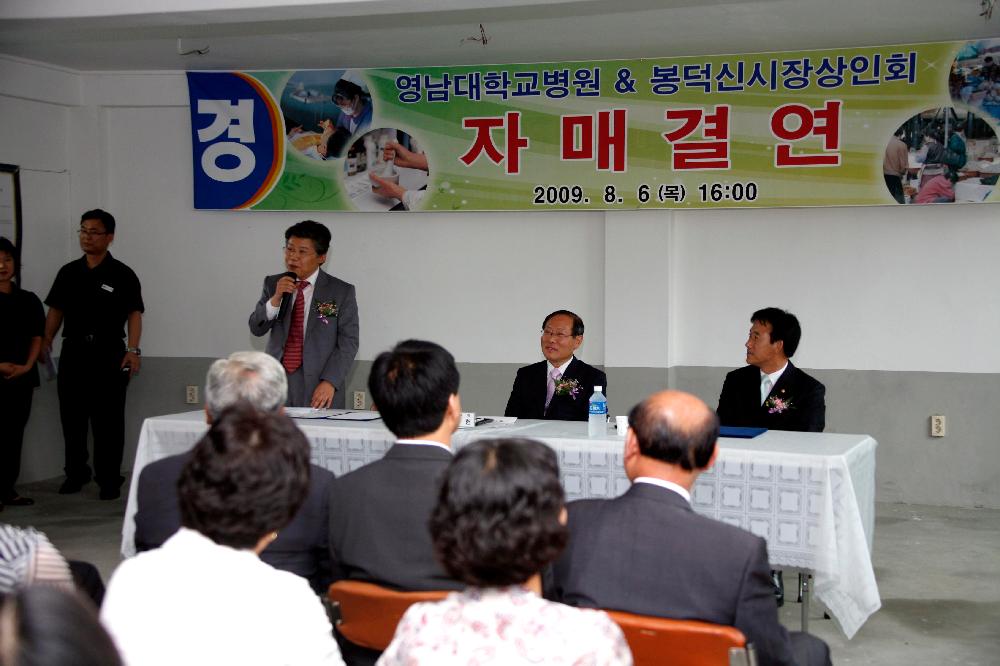 전통시장 사랑 교직원 장보는 날 이벤트 개최 - 봉덕시장1 이미지