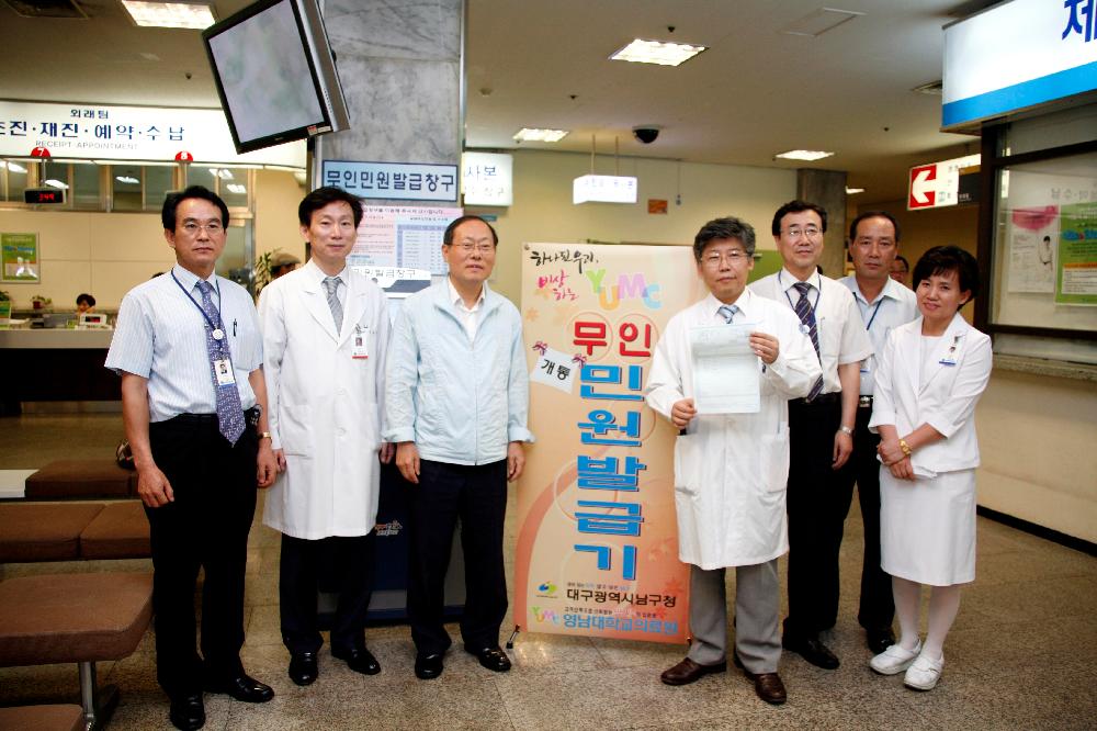 외래 진단서발급창구 옆, 무인민원발급기 설치 운영 - 무인민원발급기 이미지