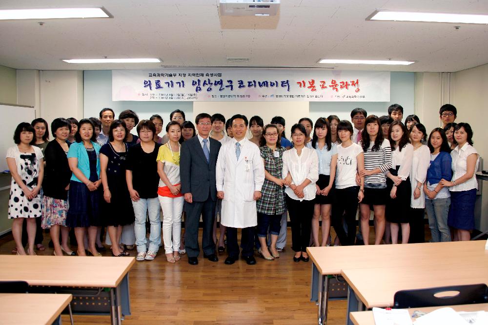 의료기기 임상연구코디네이터 기본과정 교육 개설 - 의료기기임상코디1 이미지