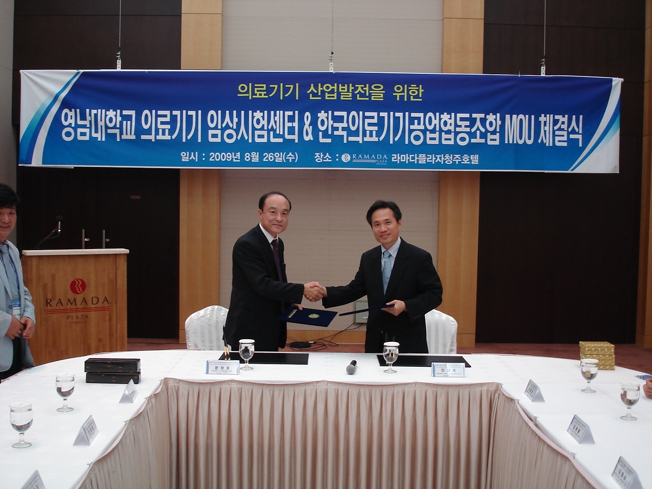 의료기기 임상시험센터, 한국의료기기공업협동조합와 MOU 체결 - MOU사진 2 이미지