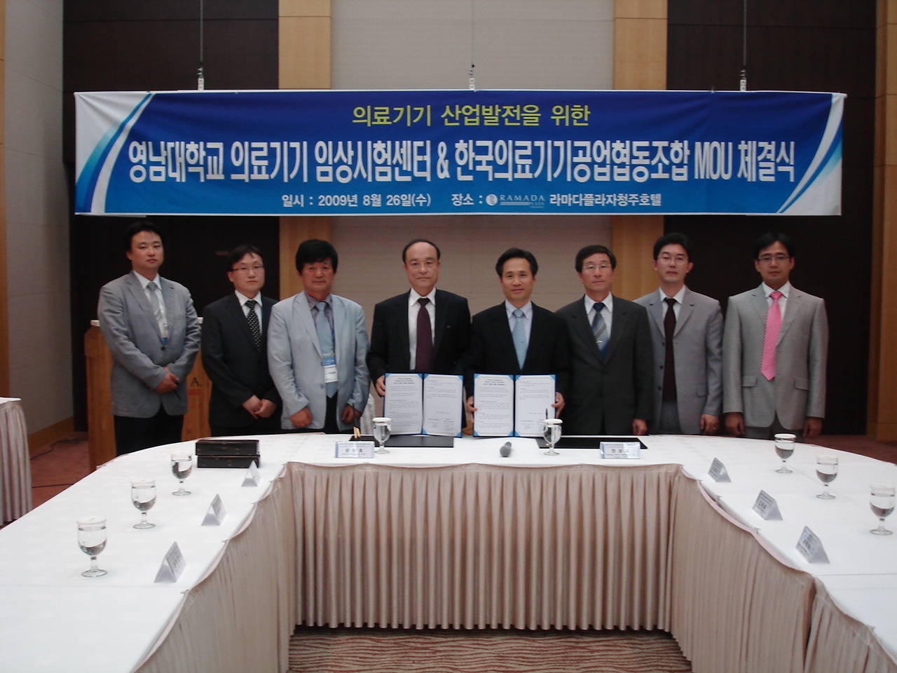 의료기기 임상시험센터, 한국의료기기공업협동조합와 MOU 체결 - MOU사진 이미지
