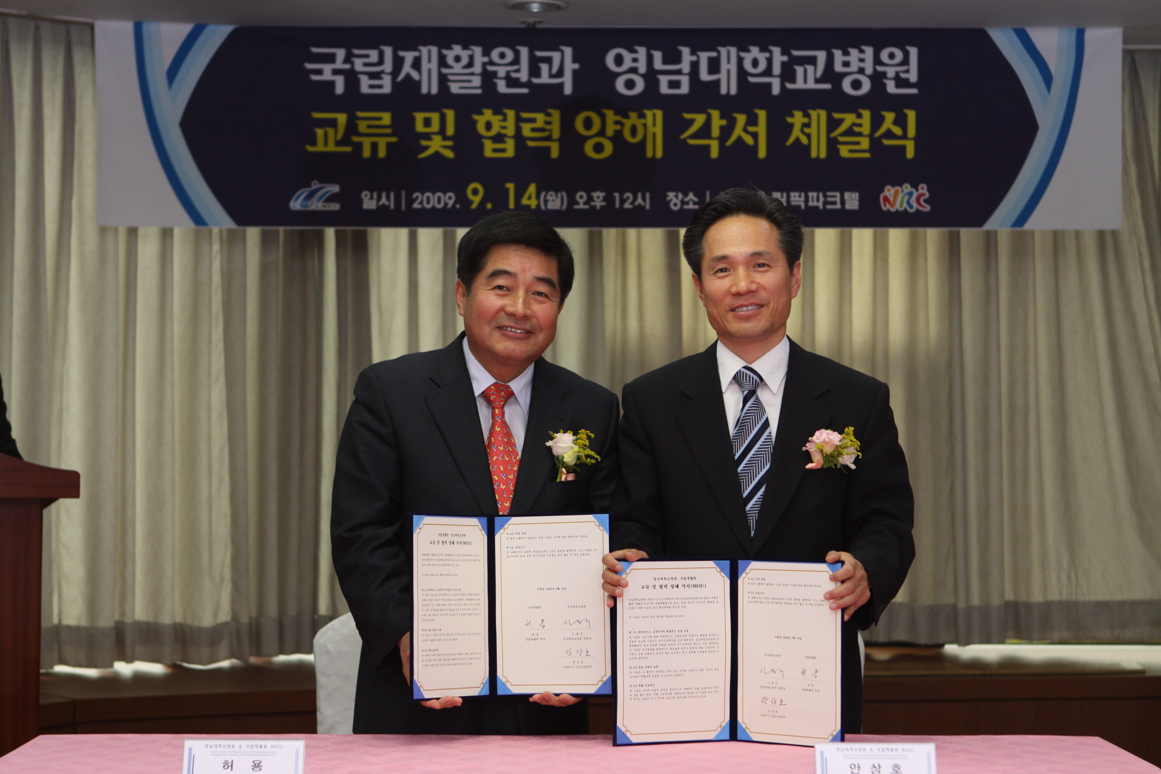 의료기기 임상시험센터, 국립재활원과 MOU 체결 - IMG_5113 이미지