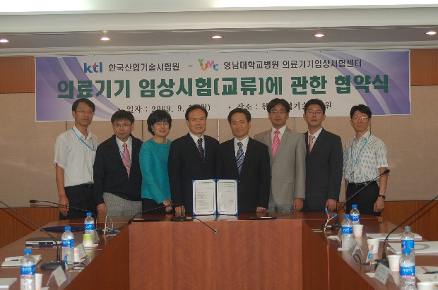 의료기기 임상시험센터, 한국산업기술시험원과 MOU 체결 - DSC_0010 이미지
