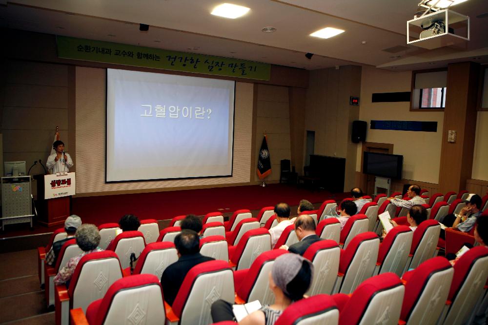 우리 가족 심장 사랑의 날 - 심장교실1 이미지