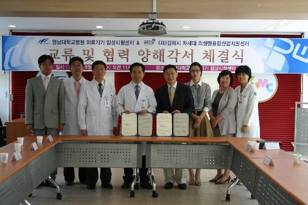 의료기기 임상시험센터, 김해시 유관기관과 MOU 체결 - IMG_0838 이미지