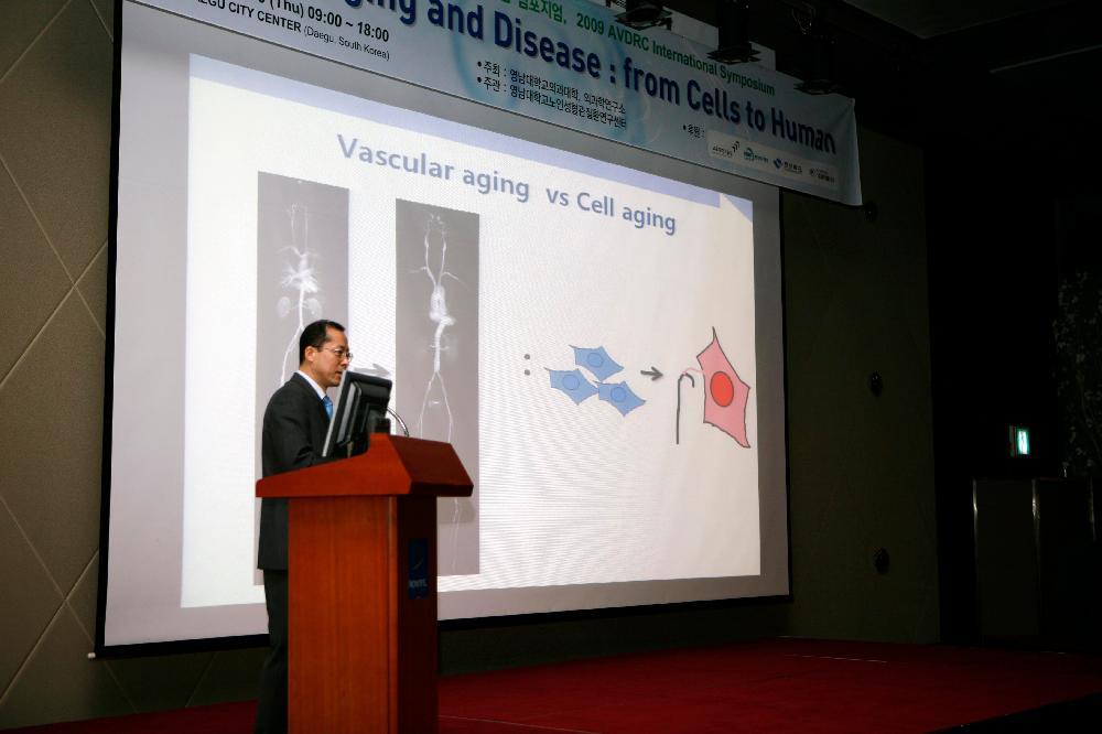 20세 젊은 혈관을 80세까지 _ 2009년 AVDRC 국제심포지엄 개최 - 심포지움6 이미지