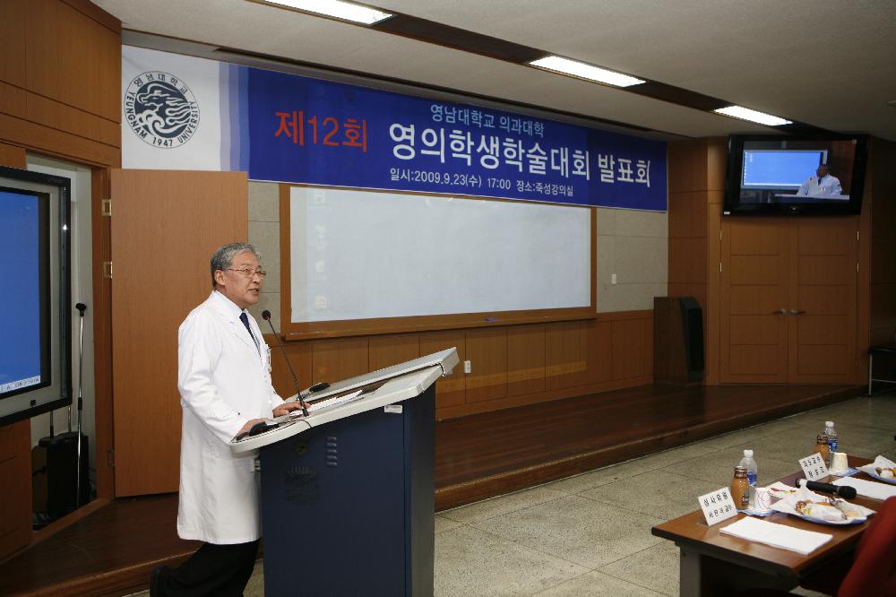 제12회 영의학생학술대회 개최 - 학술대회 이미지