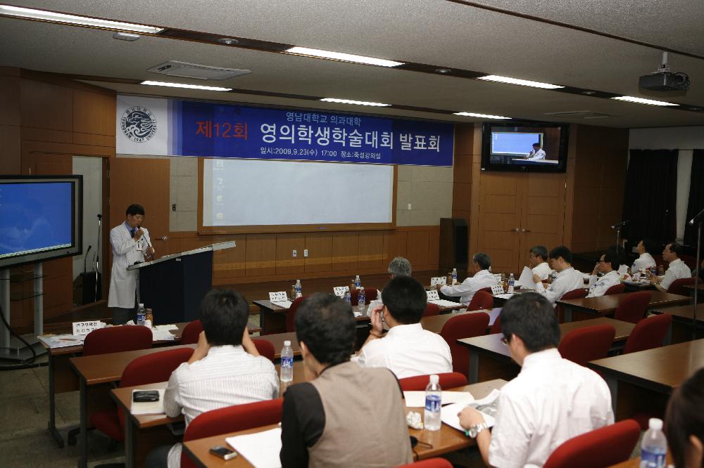 제12회 영의학생학술대회 개최 - 학술대회1 이미지