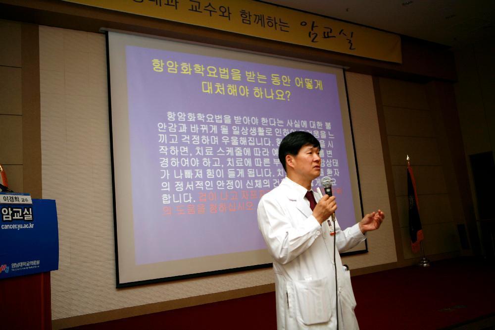 제92회 암교실 개최 - 유방암과 항암 치료 제대로 알아보기 - 이경희 교수 - 암교실 이미지