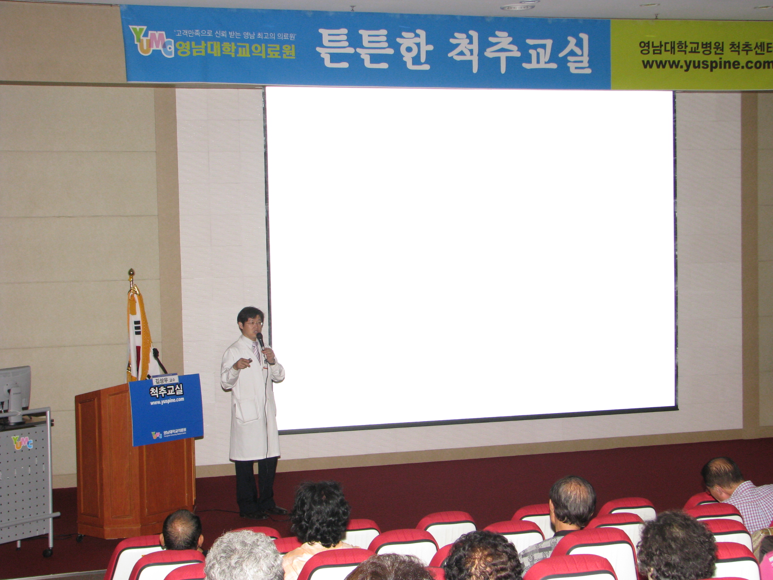 제46회 척추교실 개최 - 허리 디스크 - 김상우 교수 - IMG_4263 이미지