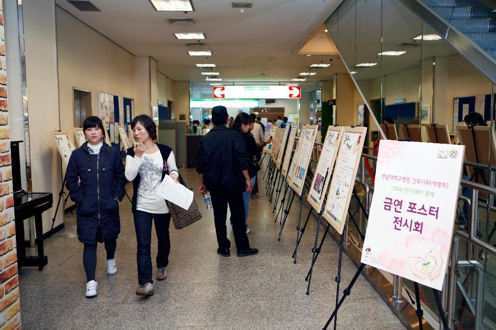 백의천사와 함께하는 천사데이 축제 개최 - 금연포스터 이미지