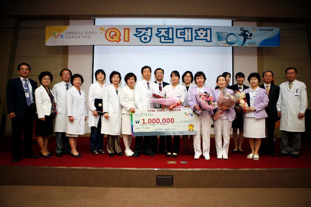 제12회 QI 경진대회 개최 - QI4 이미지