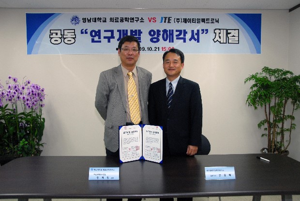 의료공학연구소, 산학협력 MOU 체결 - HA8_0053 이미지