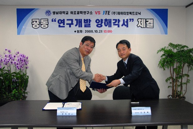 의료공학연구소, 산학협력 MOU 체결 - HA8_0051 이미지