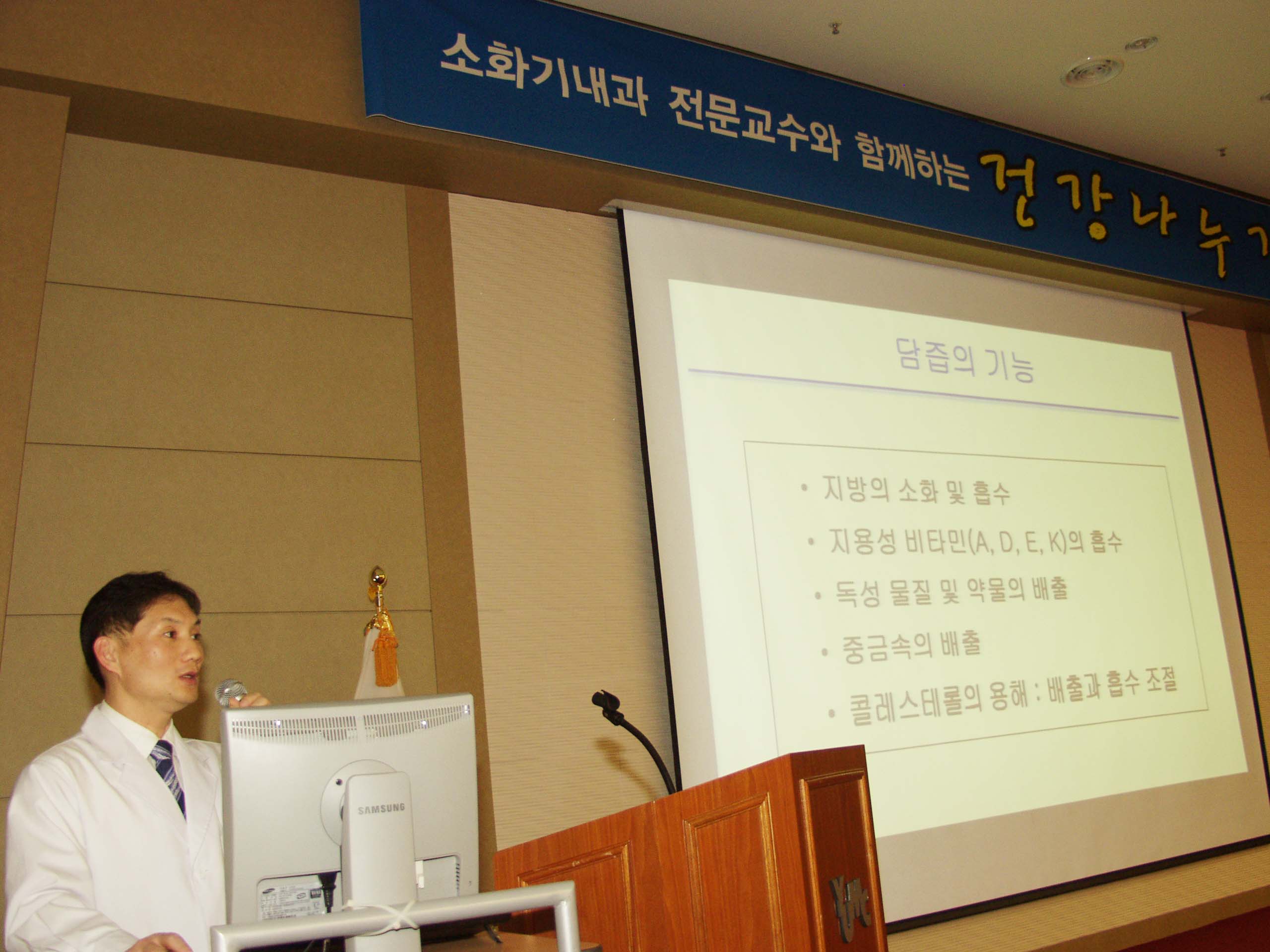 소화기내과, 첫 전문 질환별 건강교실 개최 - 김태년 교수 - PA234640 이미지