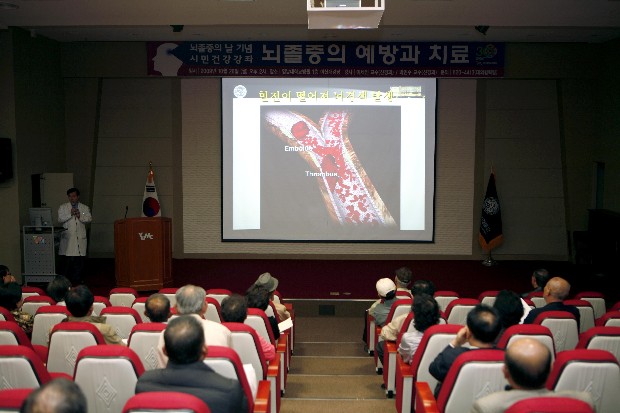 뇌졸중의 날 기념 시민공개건강강좌 개최 - 뇌졸중의날1 이미지