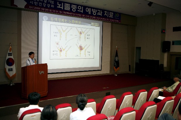 뇌졸중의 날 기념 시민공개건강강좌 개최 - 뇌졸중의날 이미지
