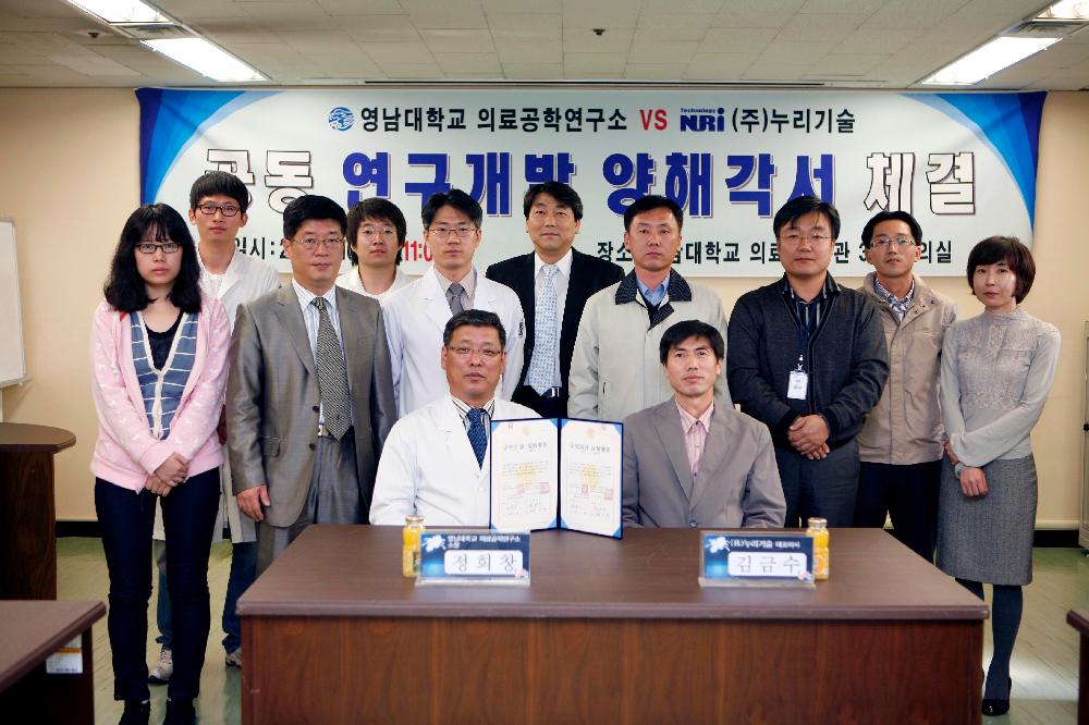 의료공학연구소, 산학협력 공동연구개발 MOU 체결 - MOU1 이미지